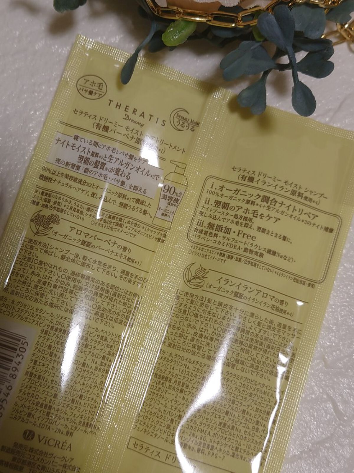 ドリーミー モイスト シャンプー/ヘアトリートメント シャンプー＆トリートメントお試し 10ml＋10g/THERATIS/市販シャンプーを使ったクチコミ（2枚目）