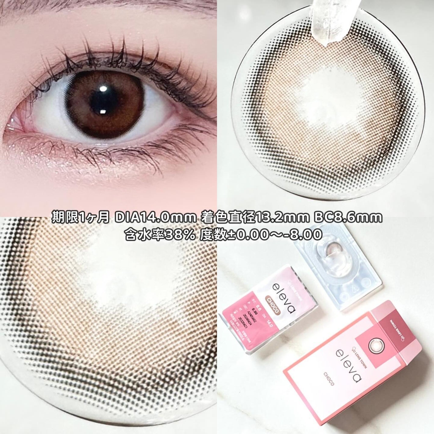 ELEVA/THEPIEL/1ヶ月(1MONTH)カラコンを使ったクチコミ(2枚目)