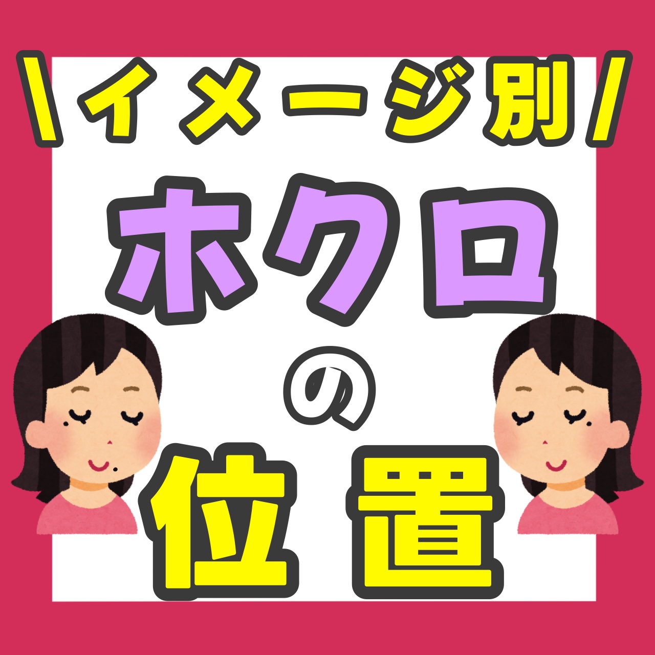 ほくろメイク ポイントリキッド/アンドスペース/リキッドアイライナーを使ったクチコミ（1枚目）
