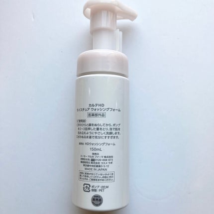 モイスチュア ウォッシングフォーム/カルテHD/泡洗顔を使ったクチコミ(8枚目)