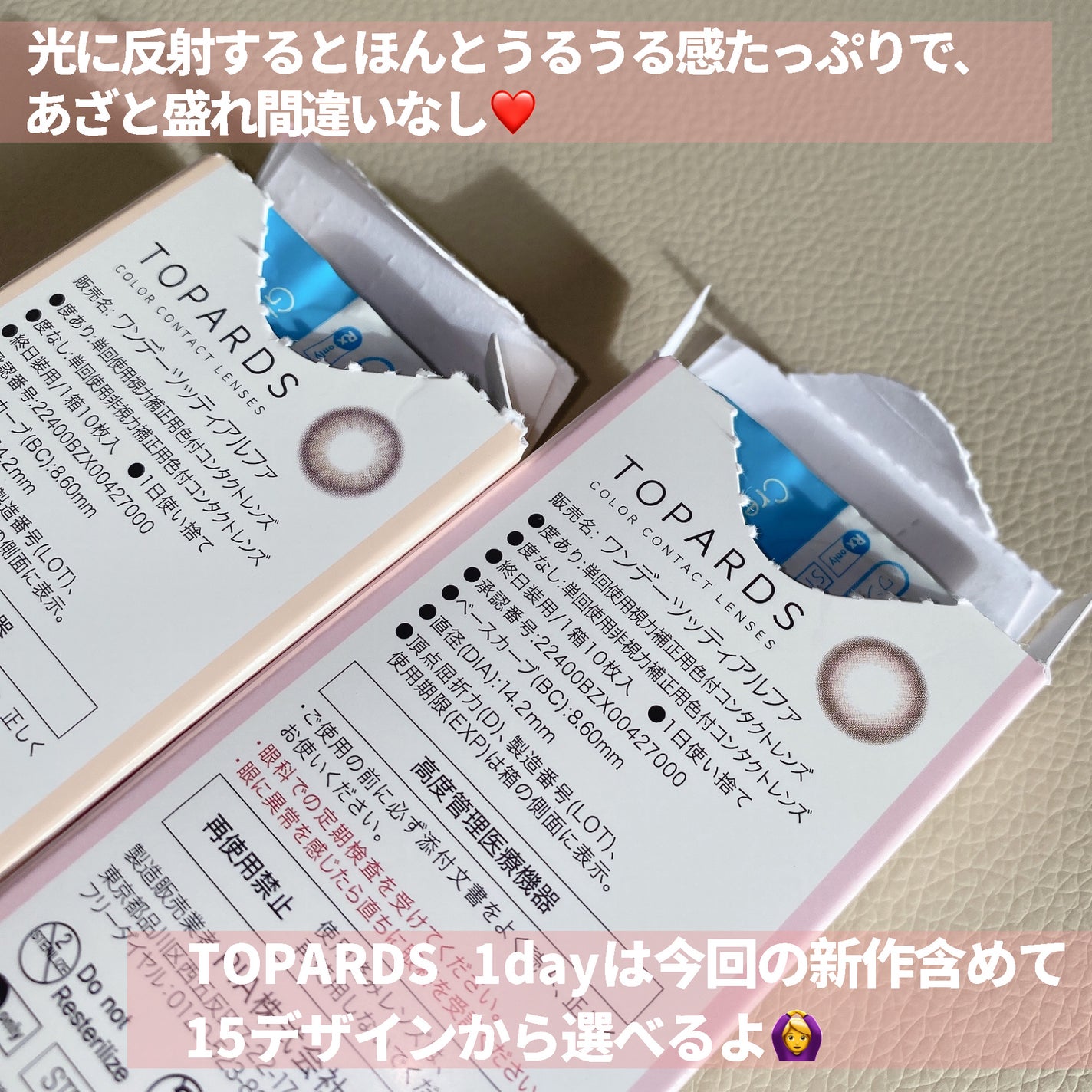 TOPARDS 1day/TOPARDS/ワンデー(1DAY)カラコンを使ったクチコミ(5枚目)