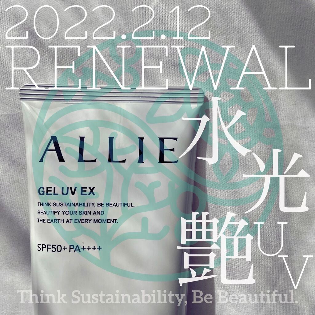 アリィー クロノビューティ ジェルUV EX/アリィー/日焼け止めジェルを使ったクチコミ(1枚目)