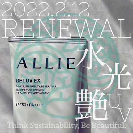 アリィー クロノビューティ ジェルUV EX/アリィー/日焼け止めジェルを使ったクチコミ(1枚目)