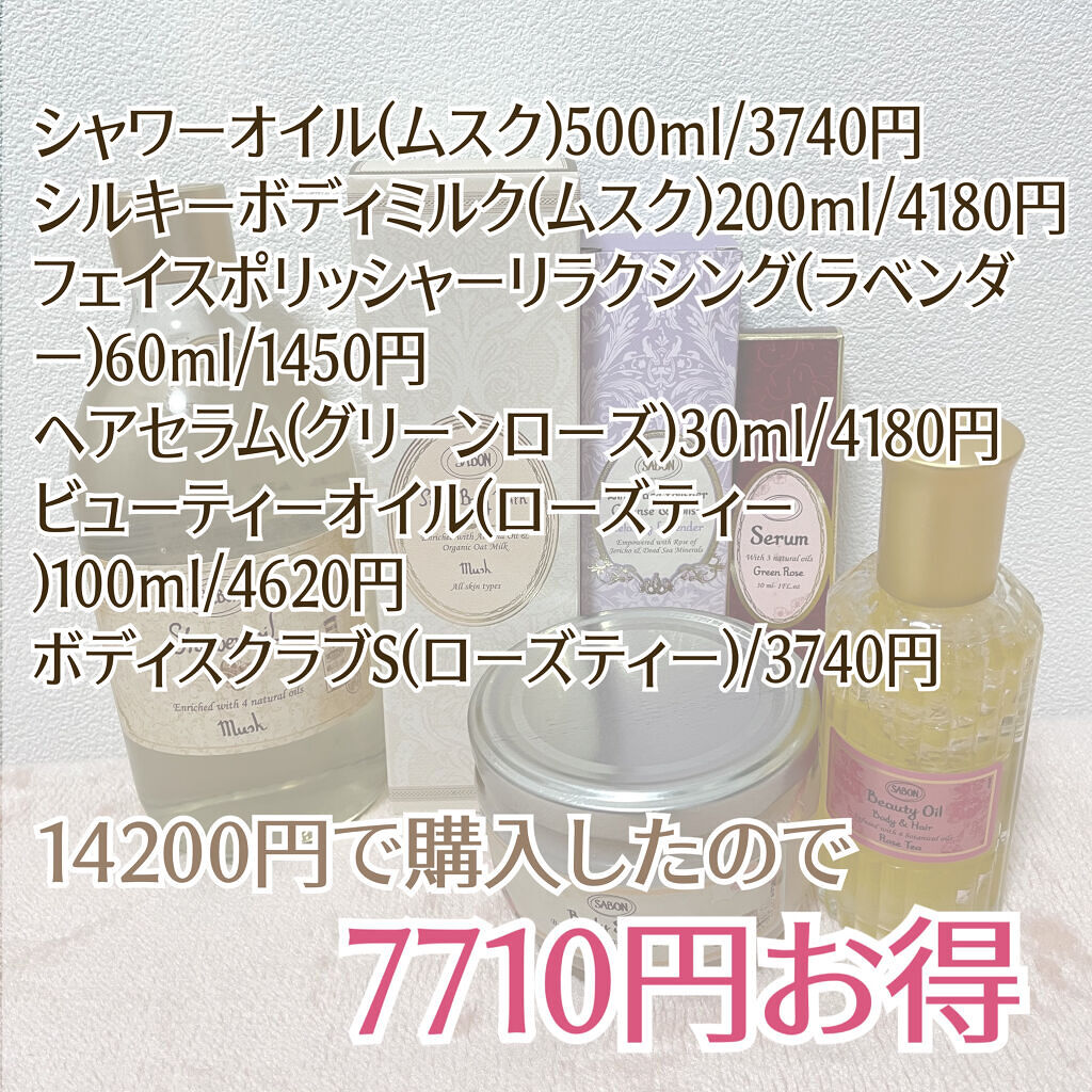 ビューティーオイル ローズティー/SABON/ボディオイルを使ったクチコミ（3枚目）