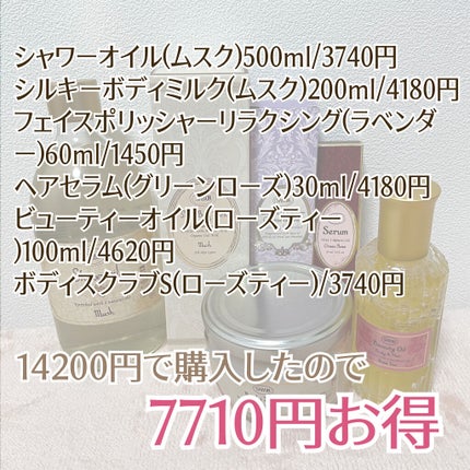 ボディスクラブ/SABON/ボディスクラブを使ったクチコミ(3枚目)