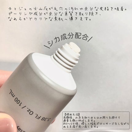 ヴォルカニック カーミング ポア クレイマスク/innisfree/洗い流すパック・マスクを使ったクチコミ(2枚目)