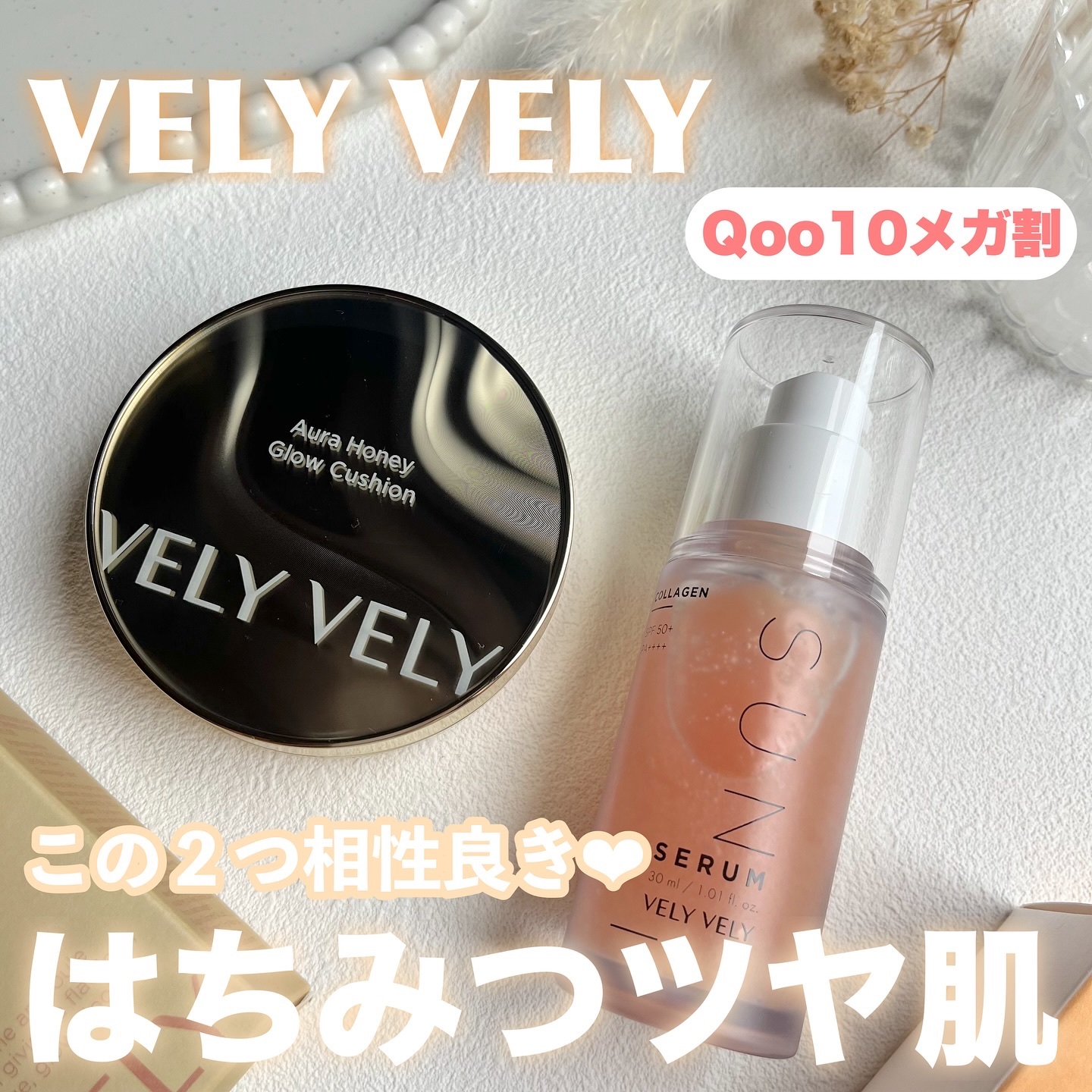 はちみつツヤ肌クッションファンデ/VELY VELY/クッションファンデーションを使ったクチコミ（1枚目）