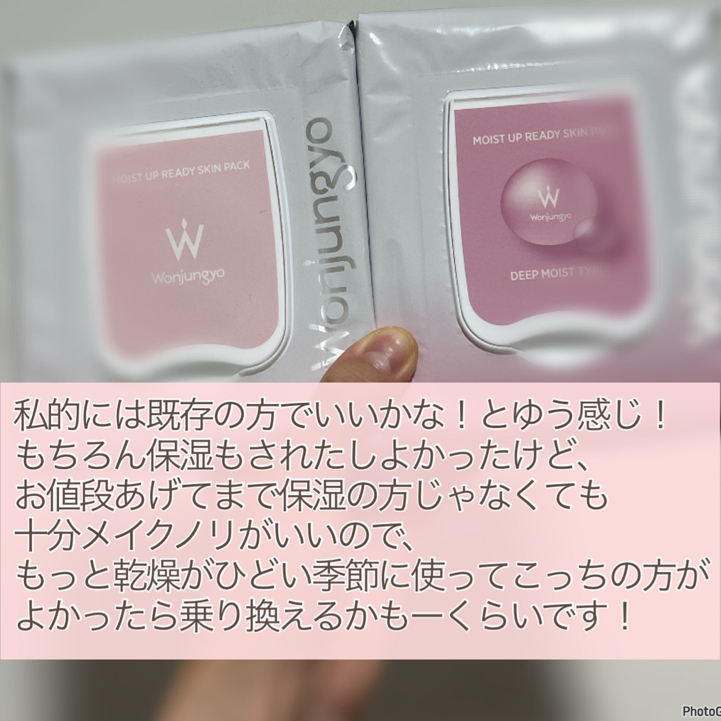 ウォンジョンヨ モイストアップレディスキンパック N/Wonjungyo/シートマスク・パックを使ったクチコミ(4枚目)