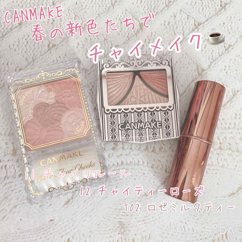 グロウフルールチークス/キャンメイク/パウダーチークを使ったクチコミ（1枚目）