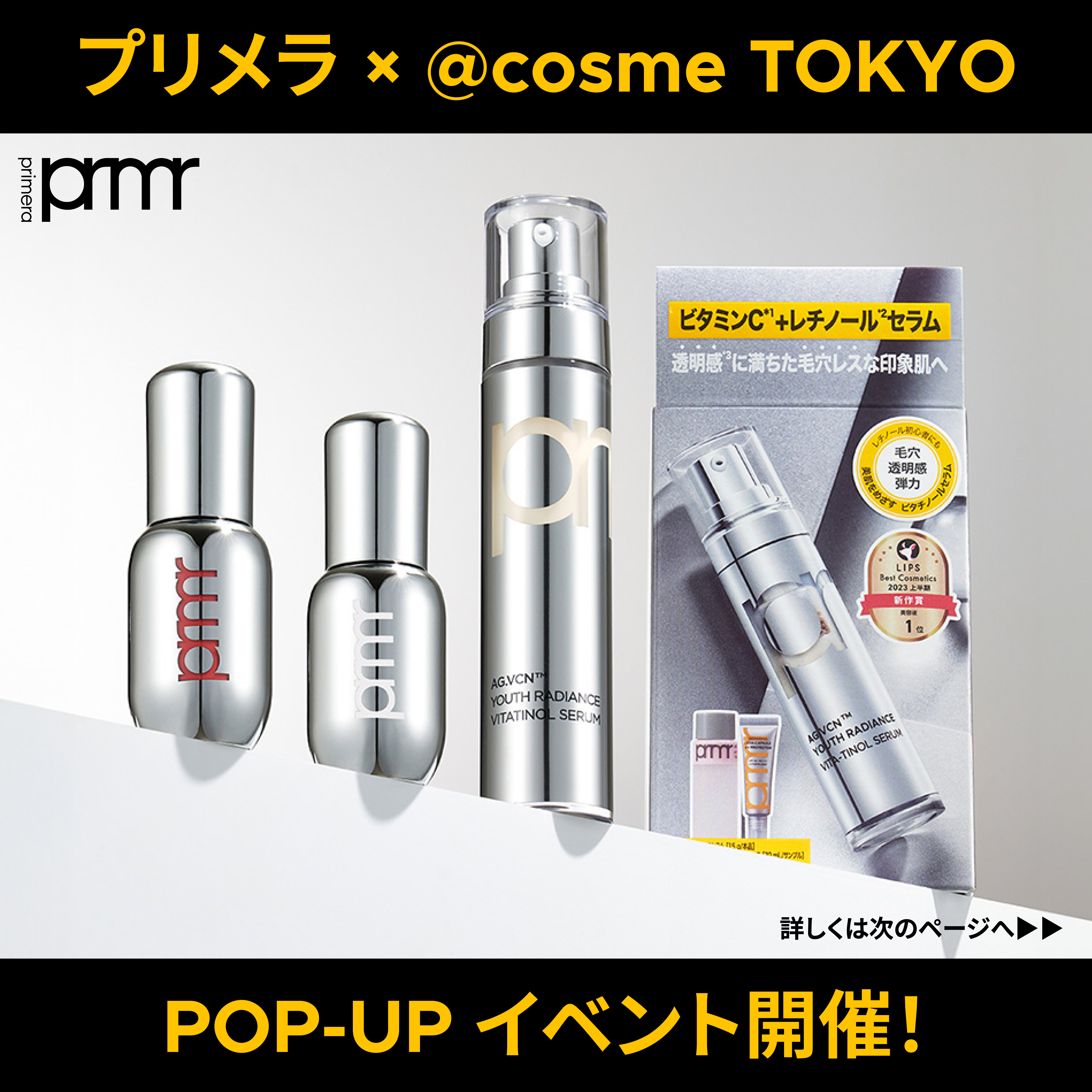 ユース ラディアンス ビタチノール セラム/primera/美容液を使ったクチコミ（1枚目）