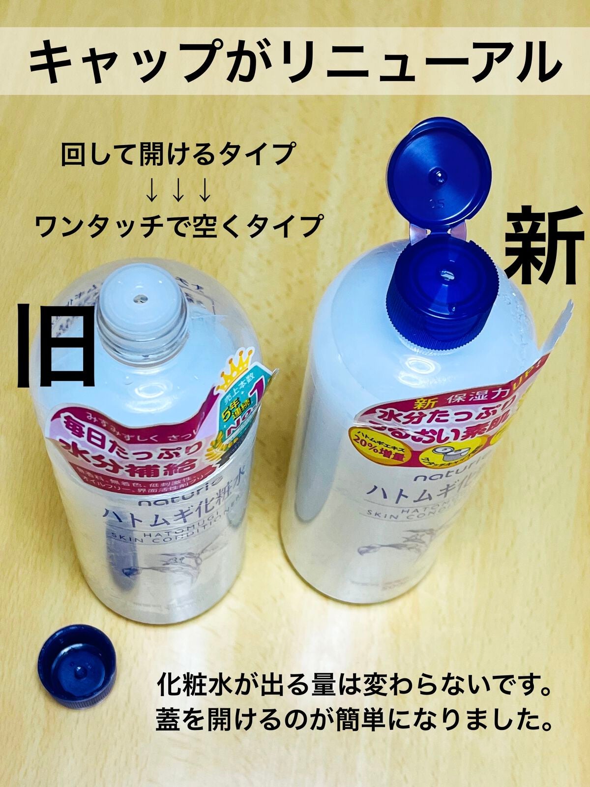 ハトムギ化粧水(ナチュリエ スキンコンディショナー R )/ナチュリエ/化粧水を使ったクチコミ(3枚目)