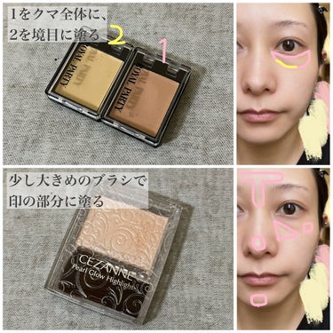 ROYAL PARTY CUSTOM CONCEALER/DAISO/パレットコンシーラーを使ったクチコミ（3枚目）