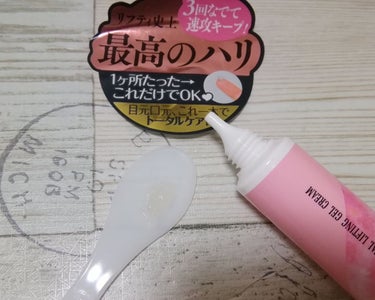 Perfect Lifty  TOTAL LIFTING GEL CREAM/R&/フェイスクリームを使ったクチコミ（2枚目）