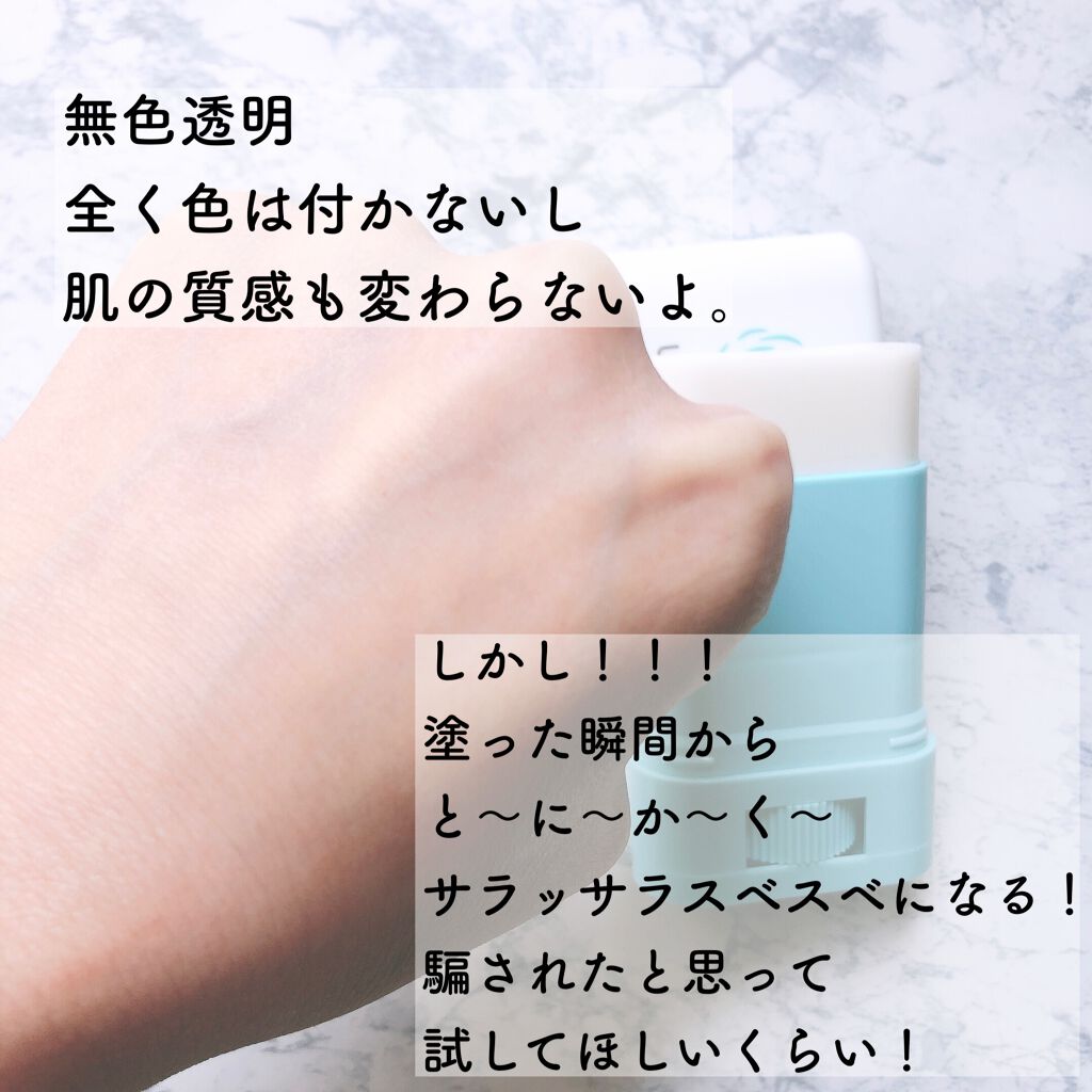 クリアスティック UVプロテクター/SHISEIDO/日焼け止め・UVケアを使ったクチコミ(6枚目)