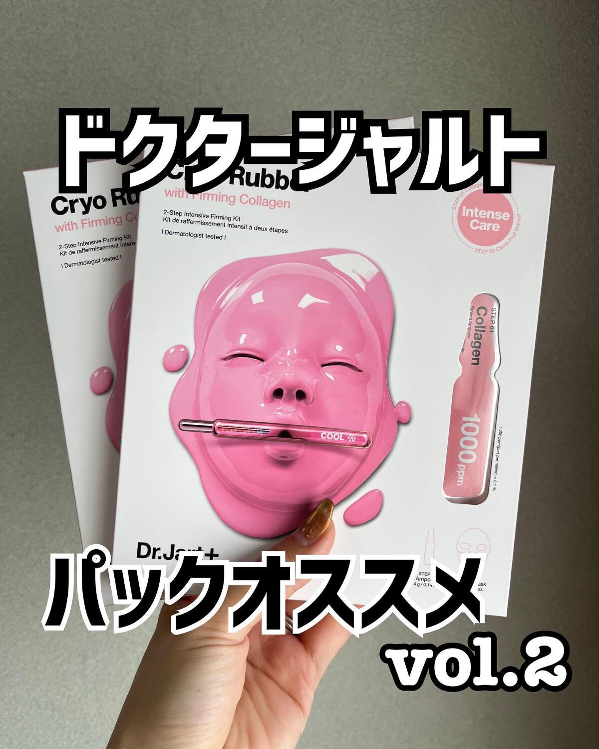 ラバーマスク ファーミング/Dr.Jart+/シートマスク・パックを使ったクチコミ(1枚目)