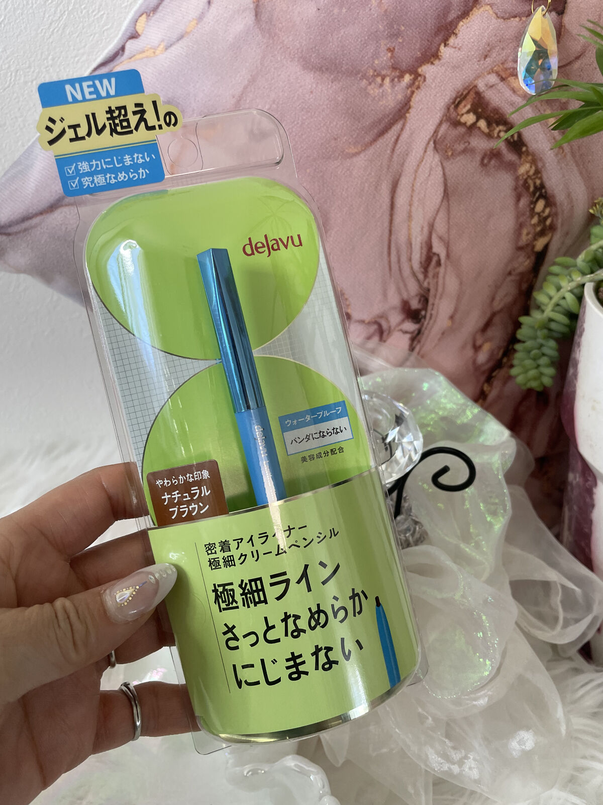 「密着アイライナー」極細クリームペンシル/デジャヴュ/ペンシルアイライナーを使ったクチコミ（1枚目）