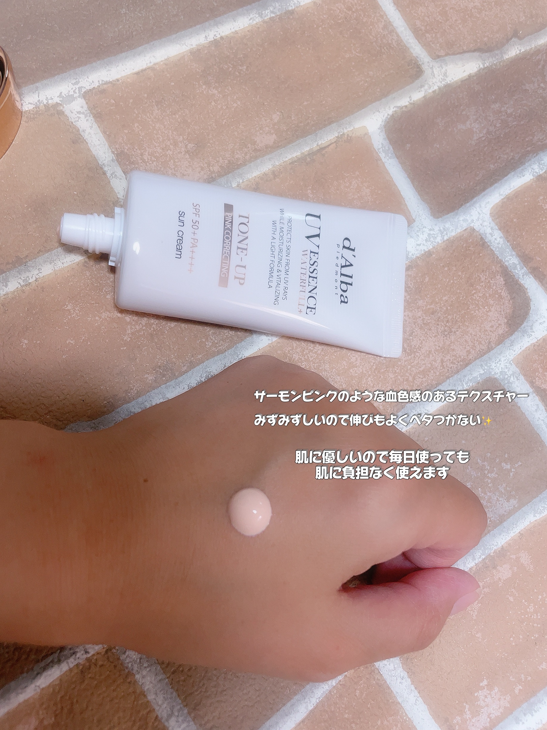 ウォータフルトーンアップサンクリーム/ダルバ/日焼け止めクリームを使ったクチコミ（2枚目）