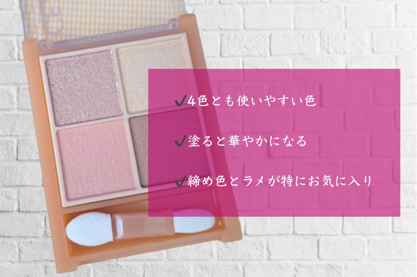 ベージュトーンアイシャドウ/CEZANNE/アイシャドウパレットを使ったクチコミ(2枚目)