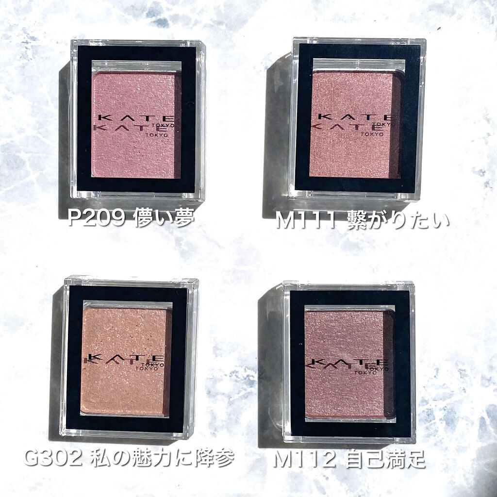 ケイト ザ アイカラー/KATE/単色アイシャドウを使ったクチコミ（2枚目）