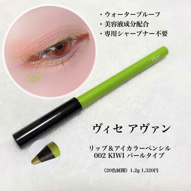 ヴィセ アヴァン リップ アイカラー ペンシル Viseeの口コミ Visee リップアイカラーペンシル 0 By Aoi 混合肌 30代前半 Lips ヴィセ アヴァン リップ アイカラー ペンシル Viseeの口コミ Visee リップアイカラーペンシル 0 By Aoi 混合肌 30代前半 Lips