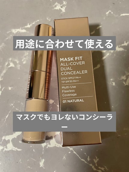 マスクフィットオールカバーデュアルコンシーラー/TIRTIR(ティルティル)/コンシーラーを使ったクチコミ(1枚目)