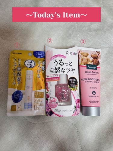 mana🌼フォロバ100 on LIPS 「【本日の購入品】①ロート製薬　メルティクリームリップ　無香料💄..」（1枚目）