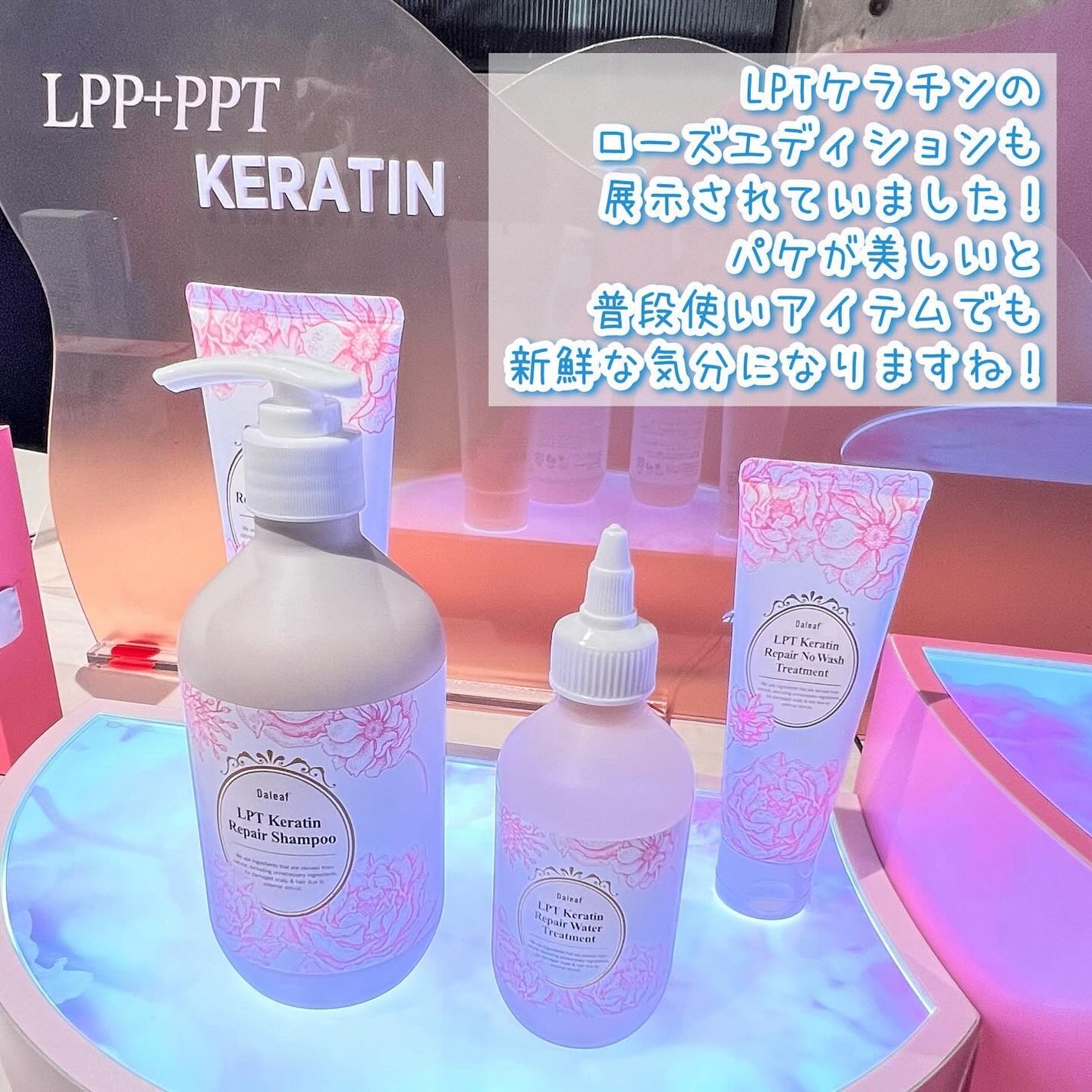 LPTケラチンリペアトリートメント/Daleaf/洗い流すヘアトリートメントを使ったクチコミ(5枚目)