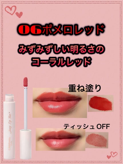 ジューシーリップティント/キャンメイク/口紅を使ったクチコミ(7枚目)