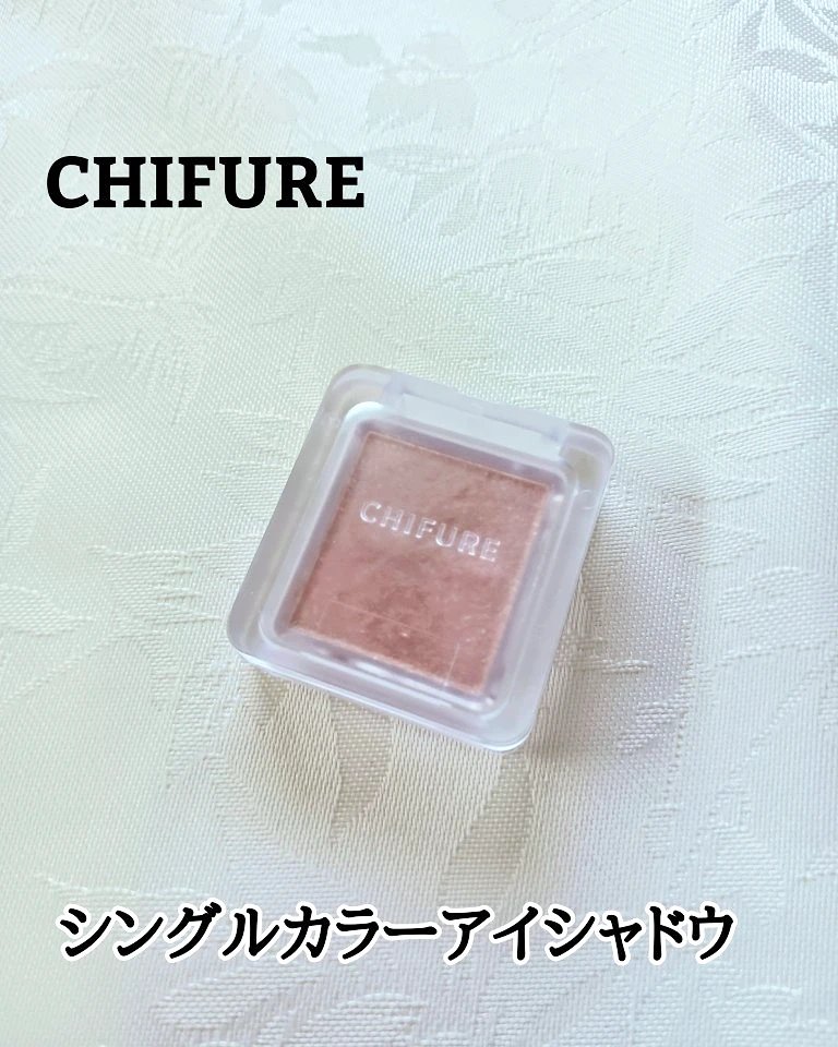 シングル カラー アイシャドウ 102 ピンク系/ちふれ/単色アイシャドウを使ったクチコミ（1枚目）