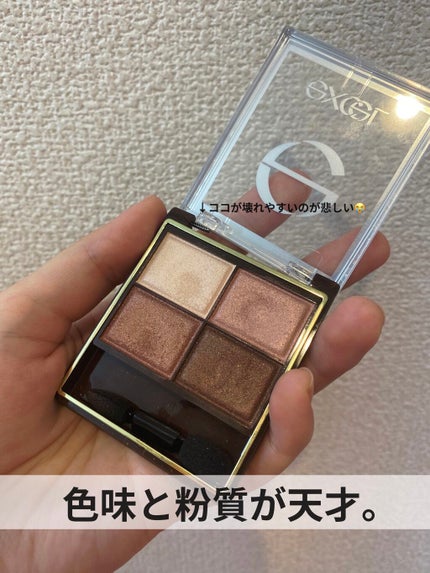 スキニーリッチシャドウ/excel/アイシャドウパレットを使ったクチコミ(1枚目)