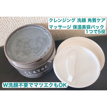クレンジングバーム モイスト/CLAYGE/クレンジングバームを使ったクチコミ(2枚目)