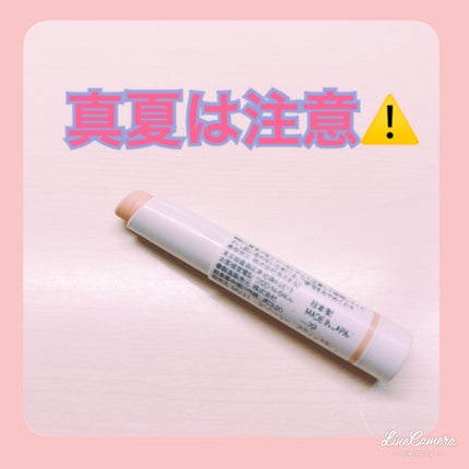 無印良品 コンシーラー スティックタイプのクチコミ「
【使った商品】無印良品コンシーラー スティックタイプ ナチュラル¥590
【崩れにく.....」(2枚目)