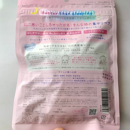 ごめんね素肌マスク/クリアターン/シートマスク・パックを使ったクチコミ(9枚目)