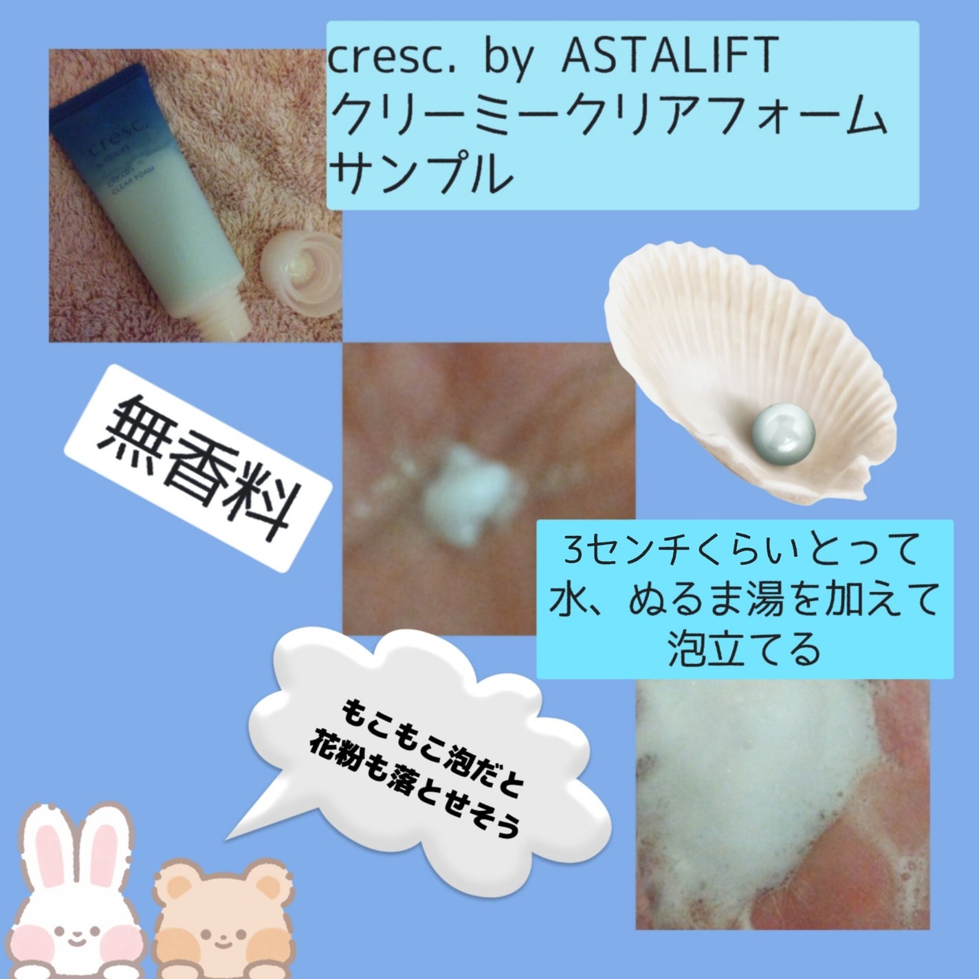 スムースフィット マルチシールド/cresc. by ASTALIFT/化粧下地を使ったクチコミ(2枚目)