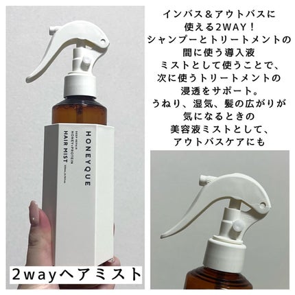 ディープリペア シャンプー モイスト/ヘアトリートメント モイスト/ハニーク/市販シャンプーを使ったクチコミ(5枚目)