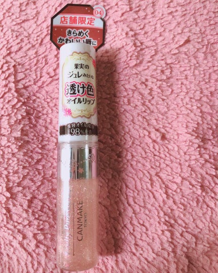 フルーティーピュアオイルリップ/キャンメイク/リップグロスを使ったクチコミ(1枚目)