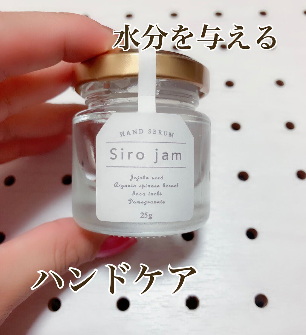 コスメ/美容シロジャム Siro jam ２個セット - ハンドクリーム