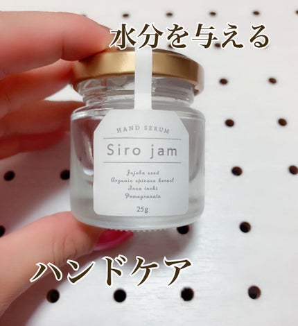 Siro jam シロジャム 25g×3 ハンドクリーム Sirojam(シロジャム)|HAN.dの使い方を徹底解説 - ⭐️Sirojam