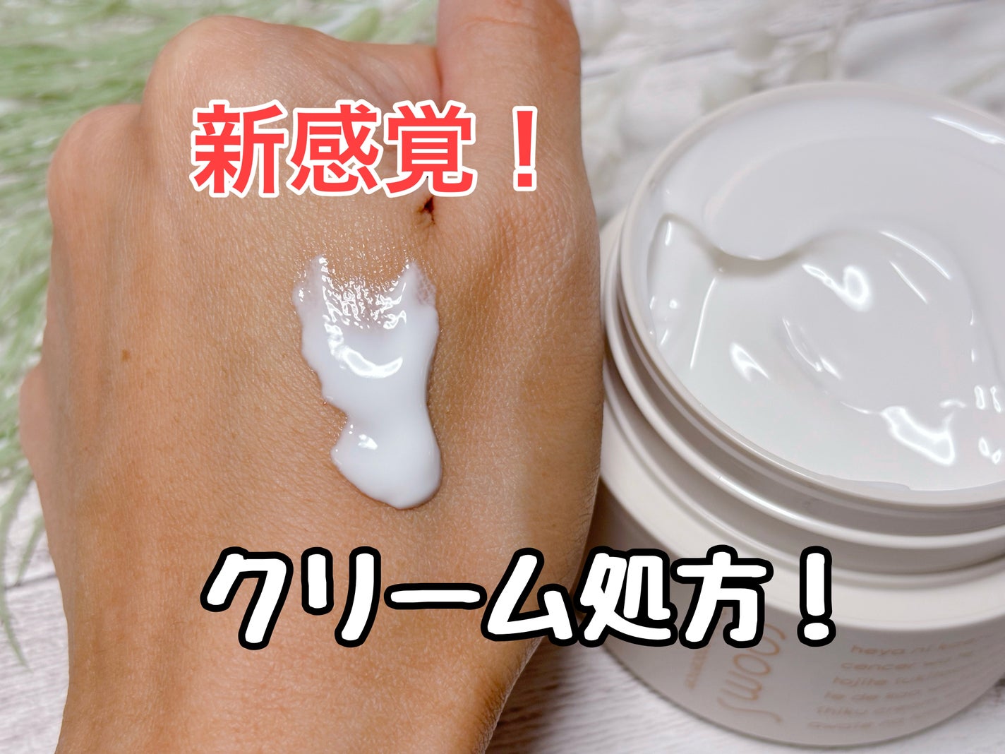 room S 101 スキンイノセンサ/room S/クレンジングクリームを使ったクチコミ(4枚目)