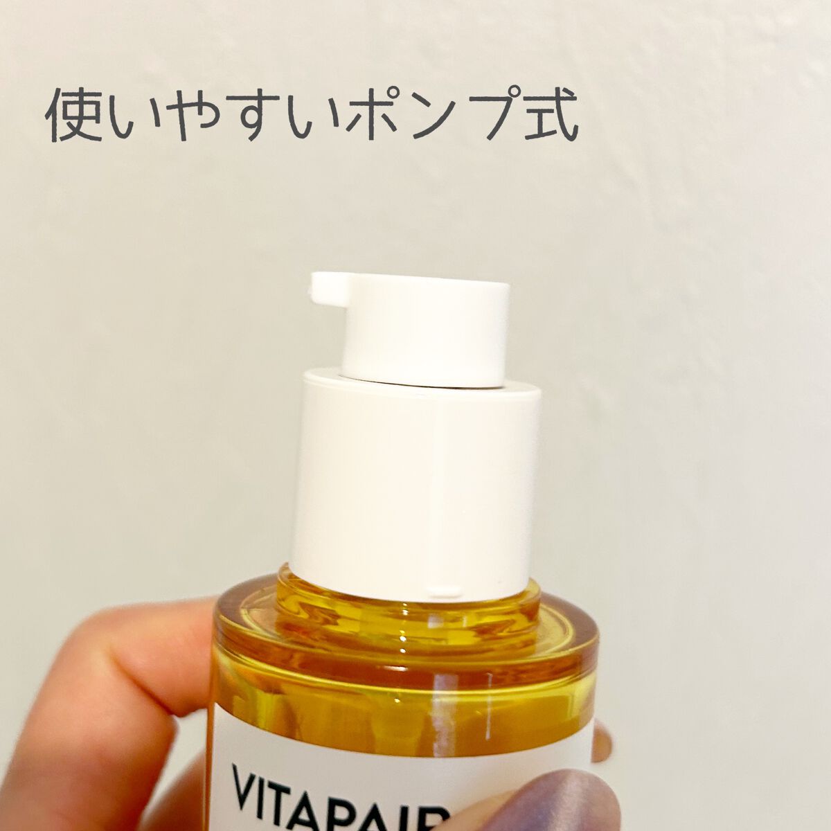 ビタペアC 集中美容液スペシャルセット/ネイチャーリパブリック/美容液を使ったクチコミ（3枚目）