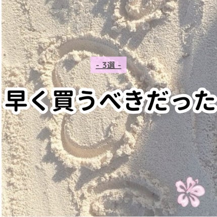 セラムフィット バランシング トーンアップクリーム/ByUR/化粧下地を使ったクチコミ(1枚目)