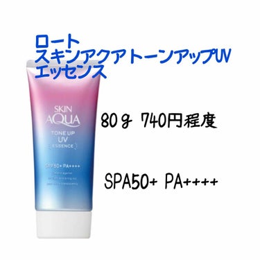 トーンアップUV エッセンス/サンカット®/日焼け止め・UVケアを使ったクチコミ（3枚目）