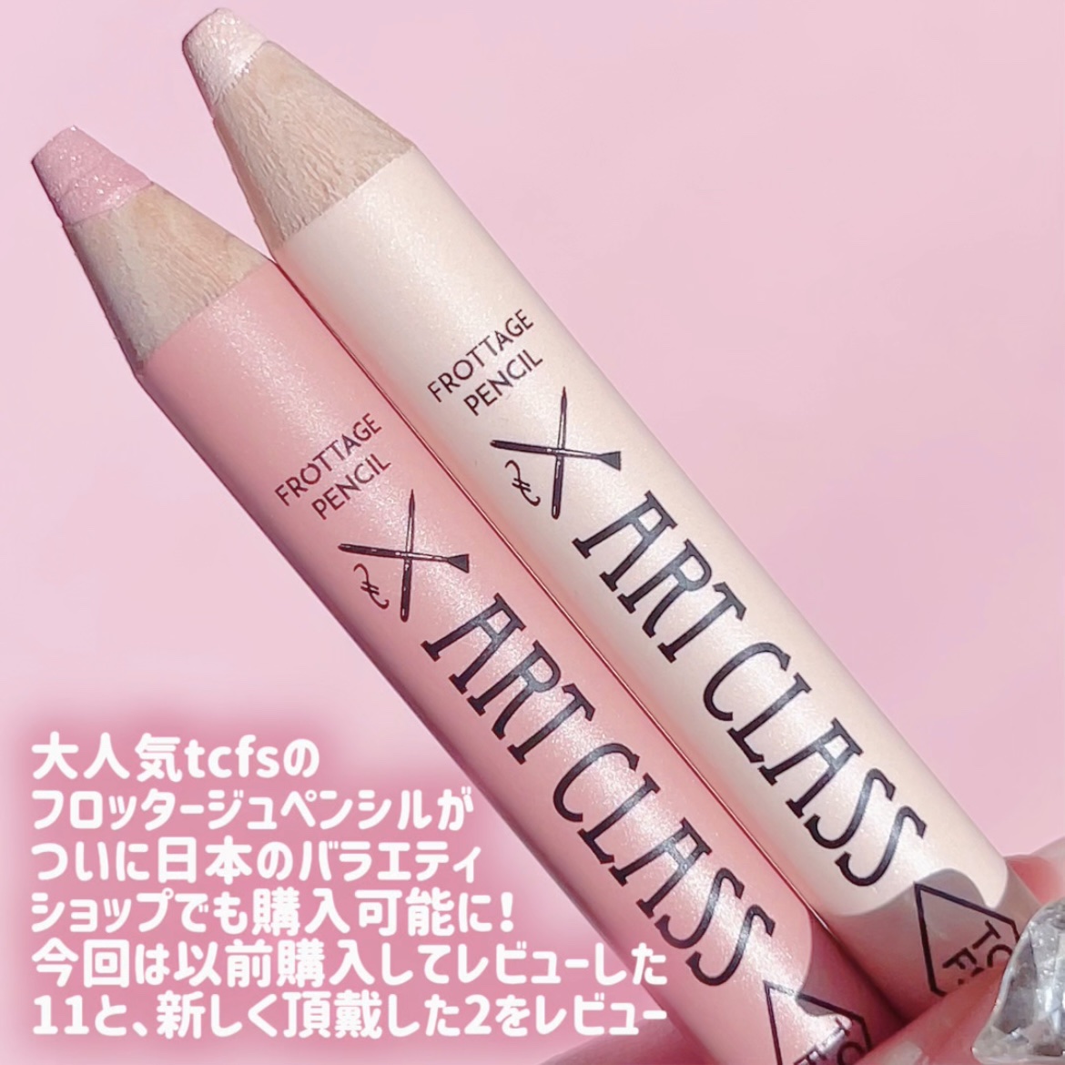 アートクラス フロッタージュペンシル/too cool for school/スティックアイシャドウを使ったクチコミ（2枚目）