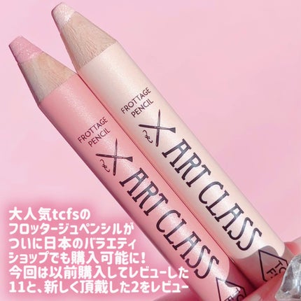 アートクラス フロッタージュペンシル/too cool for school/スティックアイシャドウを使ったクチコミ(2枚目)