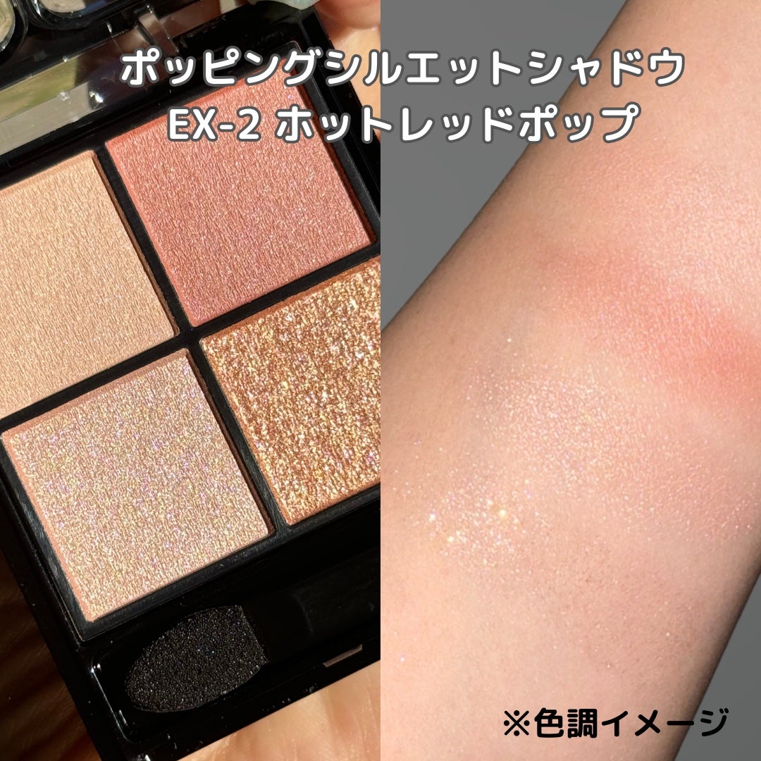 ケイト ポッピングシルエットシャドウ/KATE/アイシャドウパレットを使ったクチコミ(3枚目)