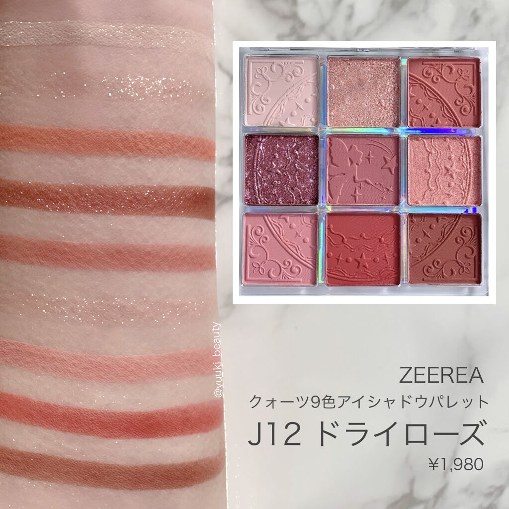 ダイヤモンドシリーズ 星空リキッドアイシャドウ/ZEESEA/リキッドアイシャドウを使ったクチコミ（3枚目）