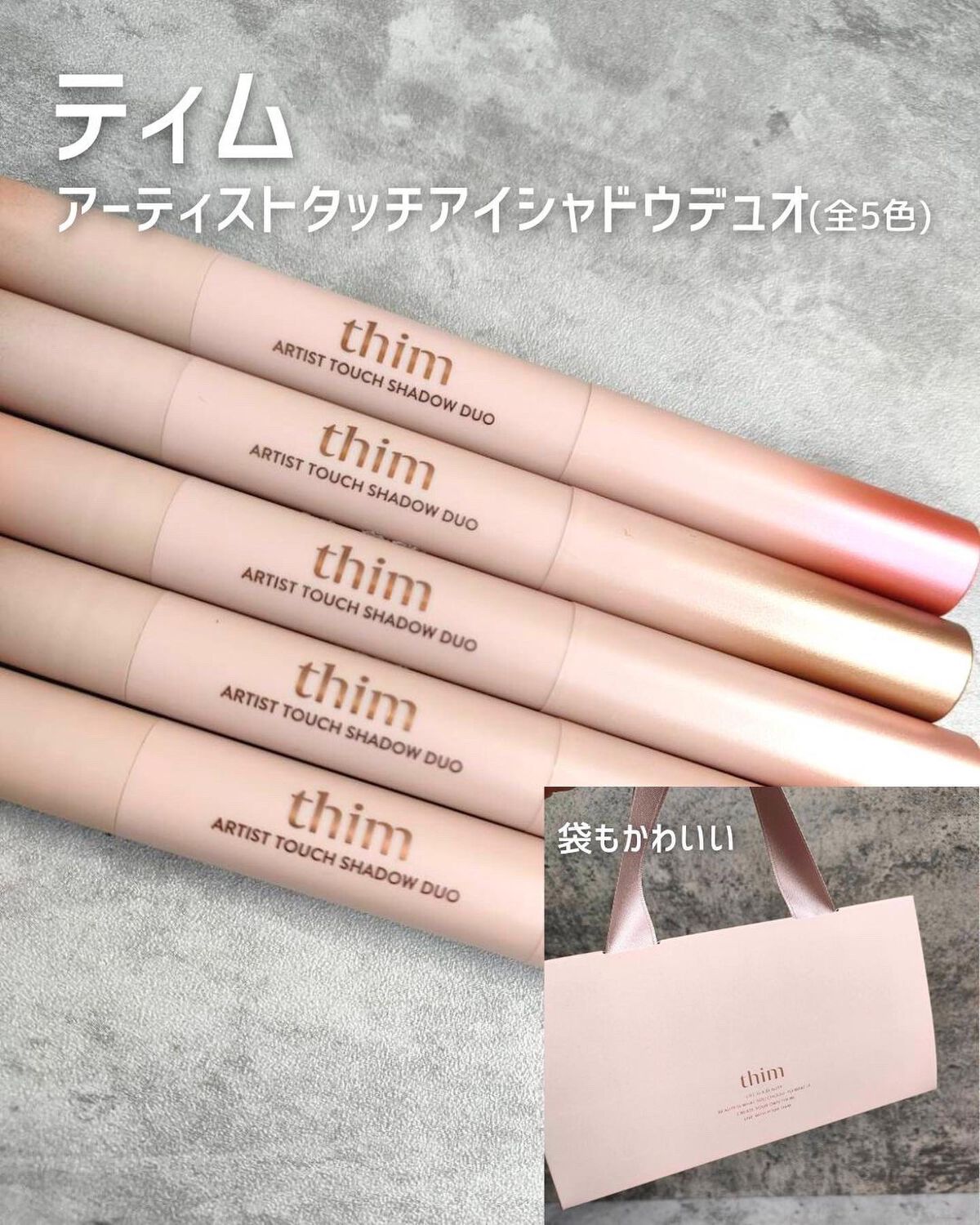 Artist Touch Shadow Duo/thim/スティックアイシャドウを使ったクチコミ（2枚目）