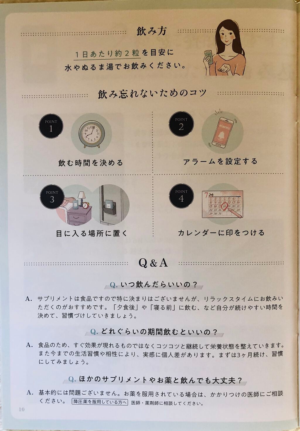 プルリナイト/KAMIKA/美容サプリメントを使ったクチコミ(5枚目)