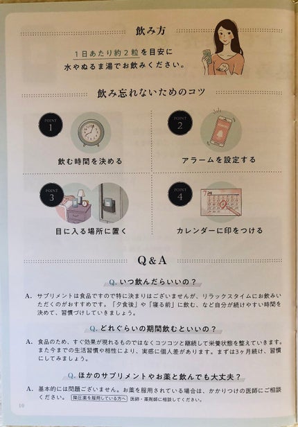 プルリナイト/KAMIKA/美容サプリメントを使ったクチコミ(5枚目)