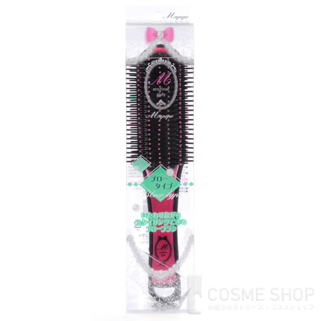 マペペ anytime girly ブローブラシ 